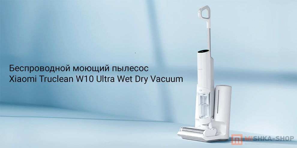 Беспроводной моющий пылесос Xiaomi Truclean W10 Ultra Wet Dry Vacuum ...